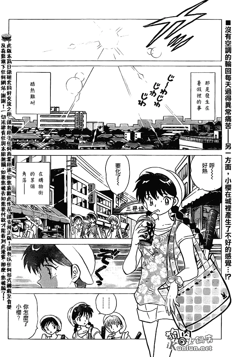 第107话 第2页