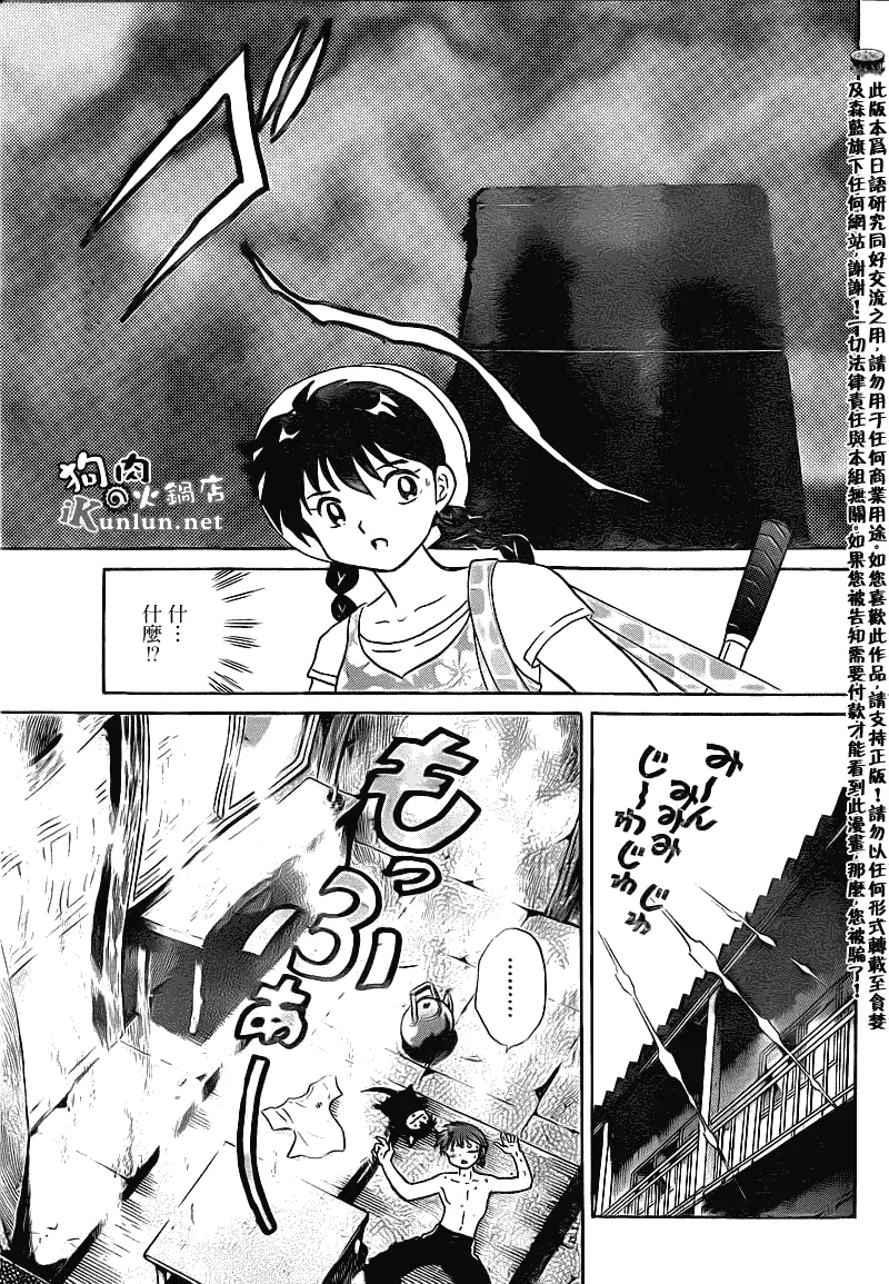 第107话 第3页
