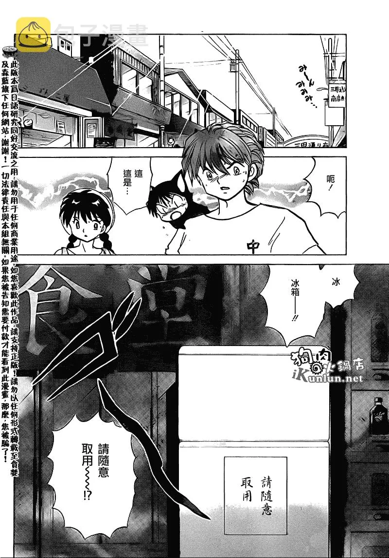 第107话 第6页