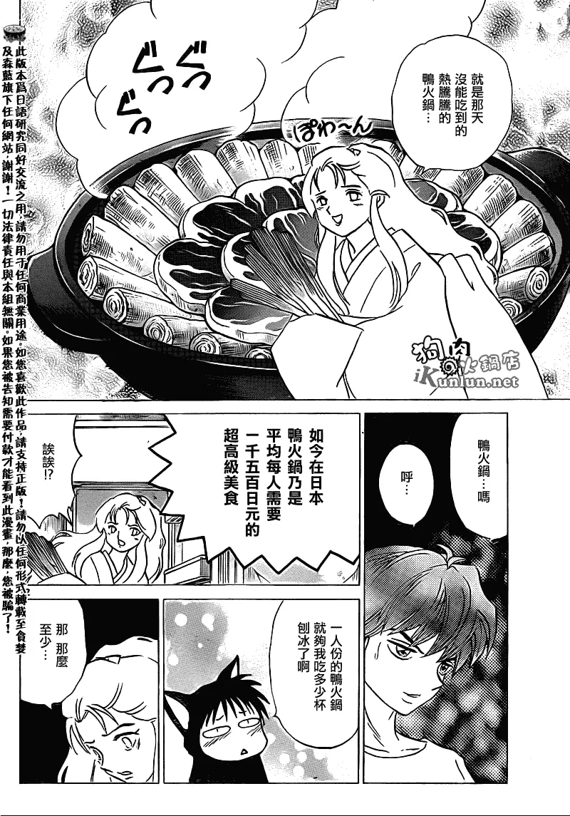 第107话 第12页