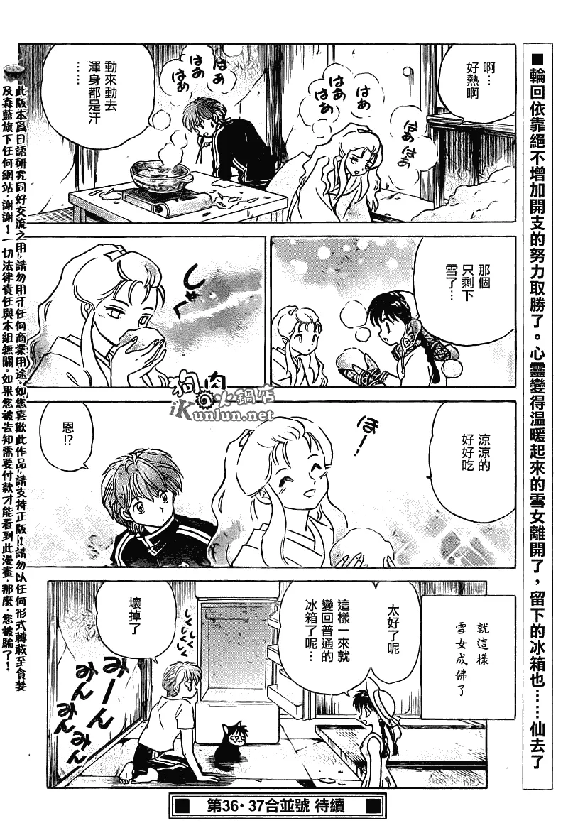 第107话 第18页
