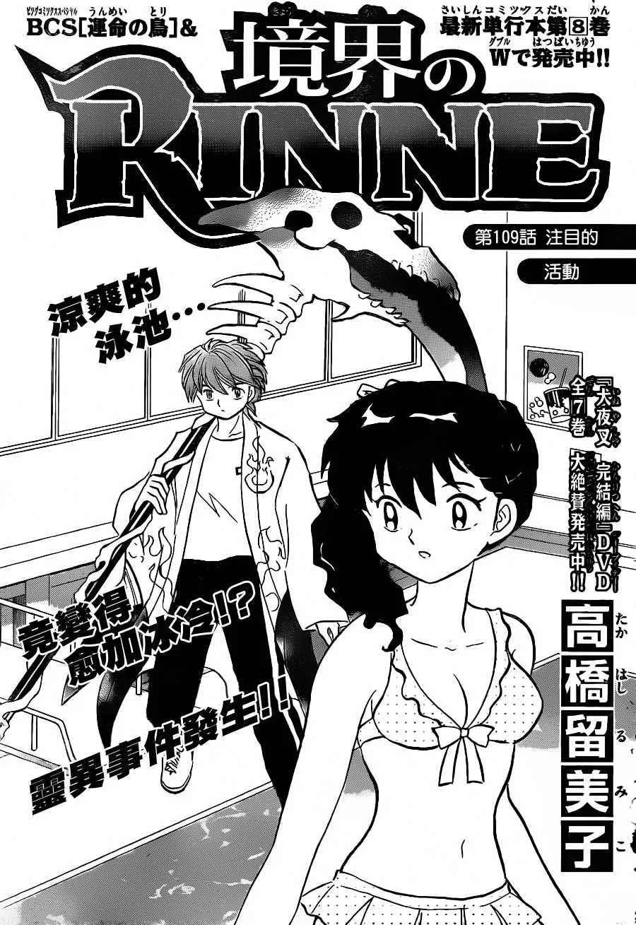 第109话 第1页