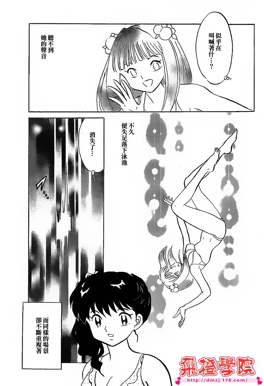 第109话 第3页
