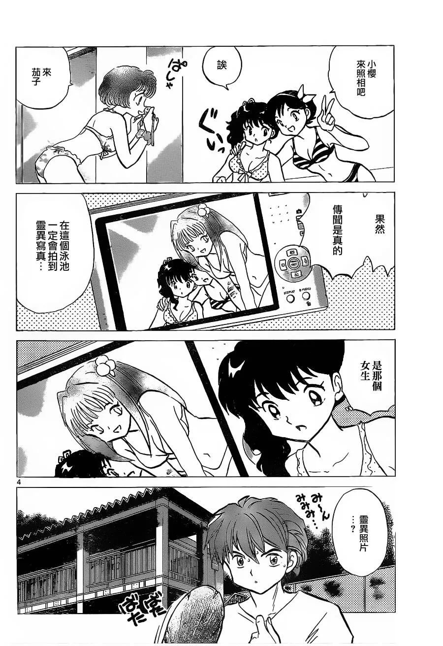 第109话 第4页