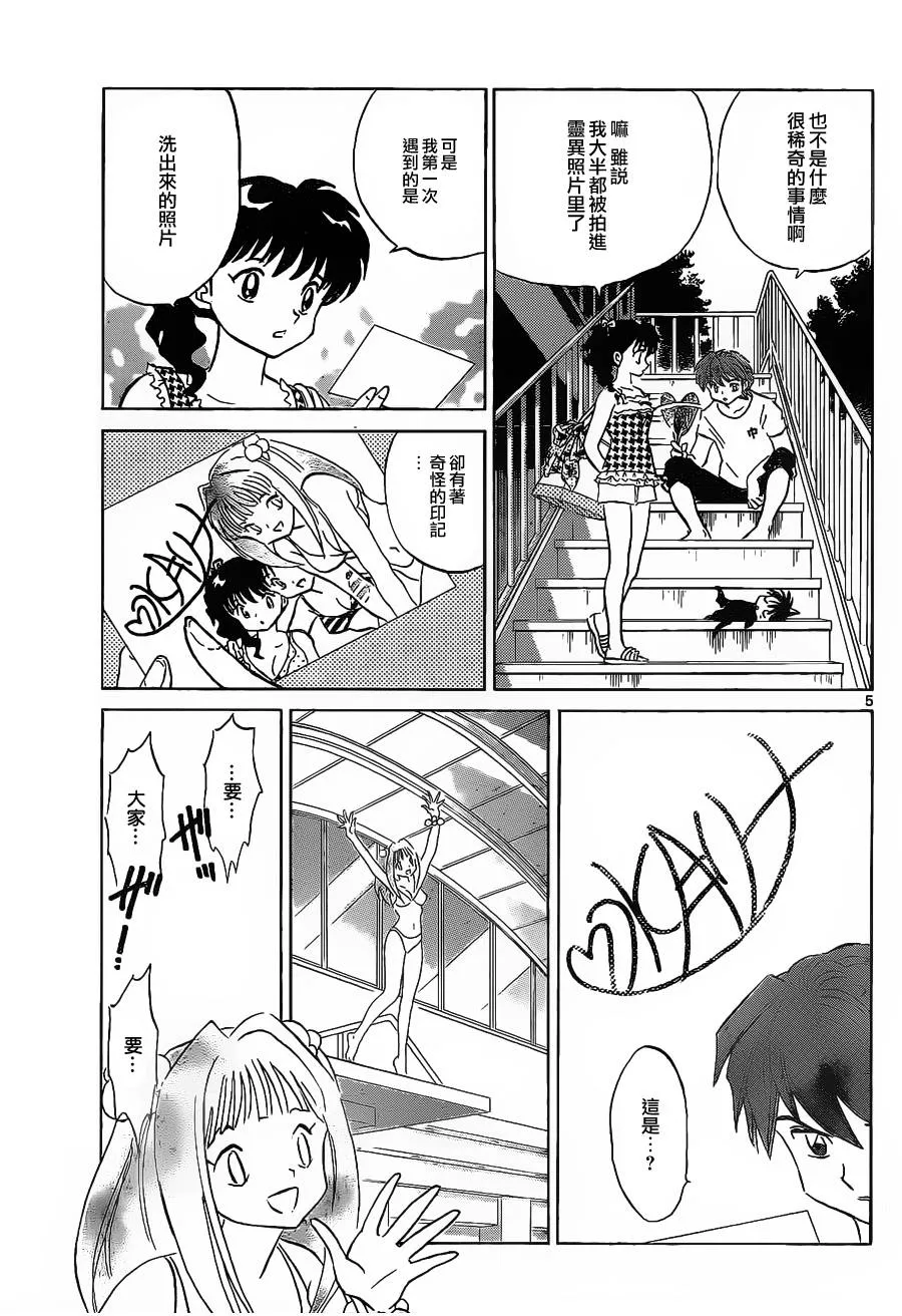 第109话 第5页