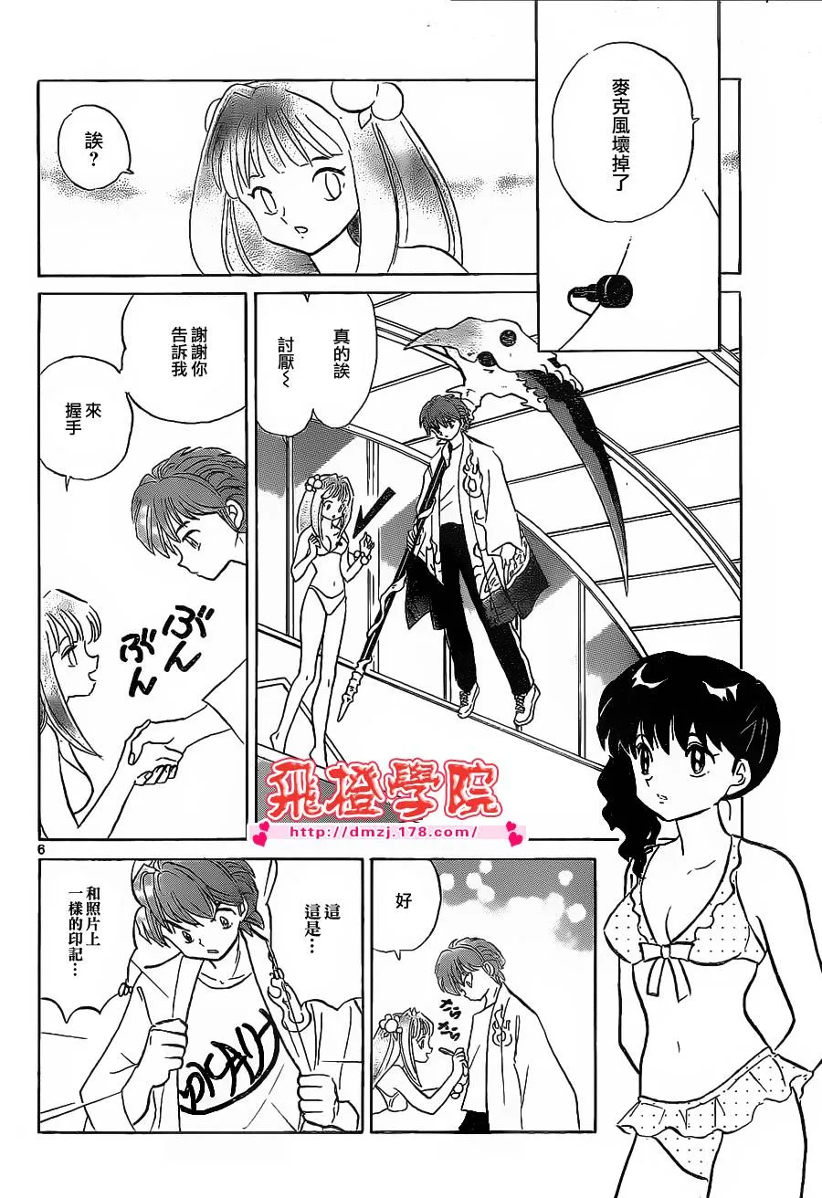 第109话 第6页