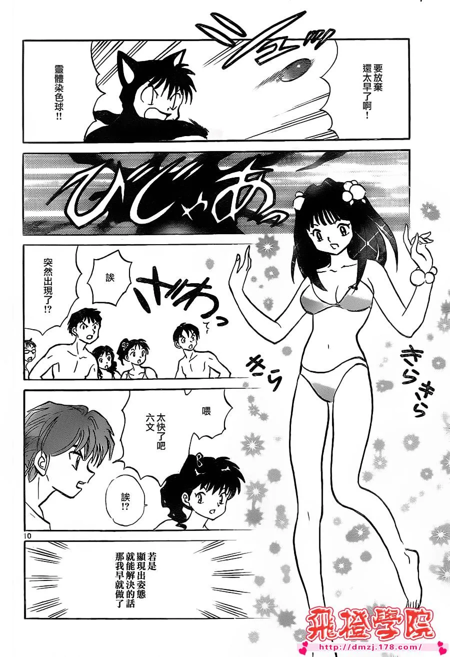 第109话 第10页