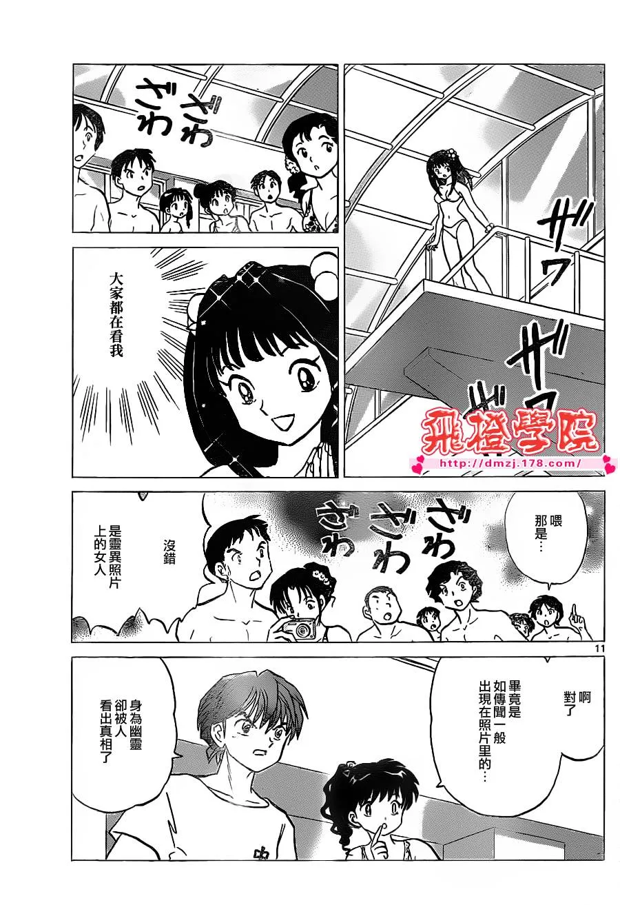 第109话 第11页