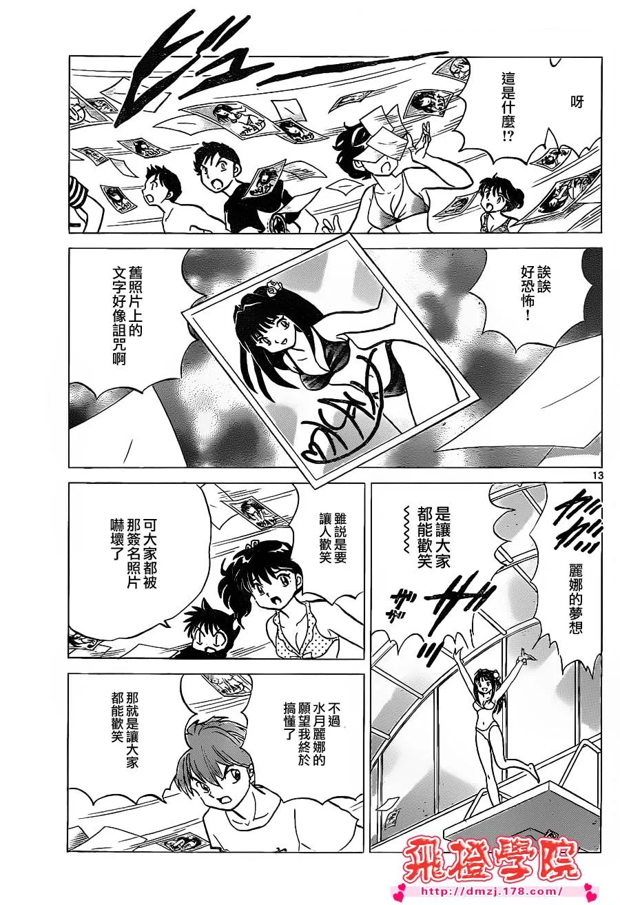 第109话 第13页