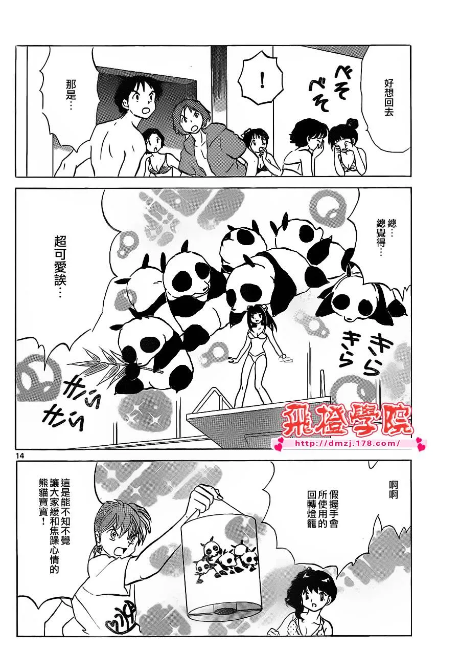 第109话 第14页