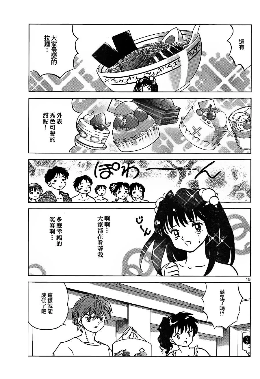 第109话 第15页