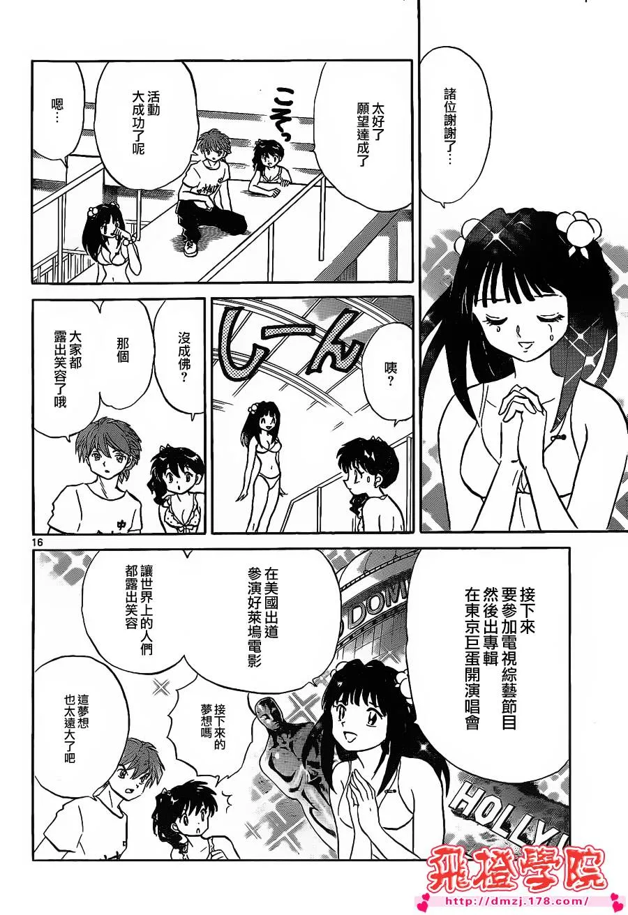 第109话 第16页