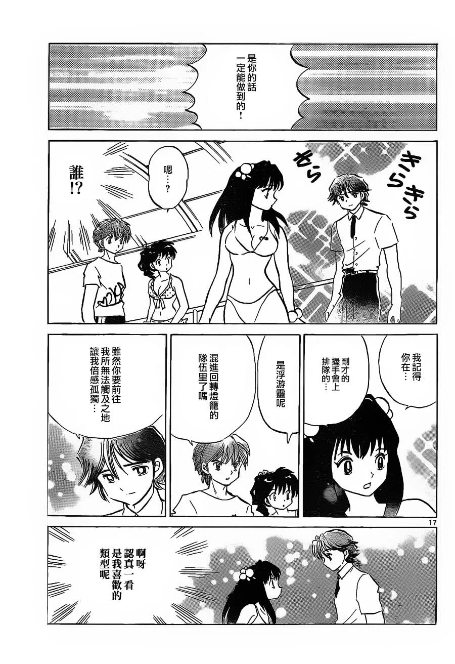 第109话 第17页