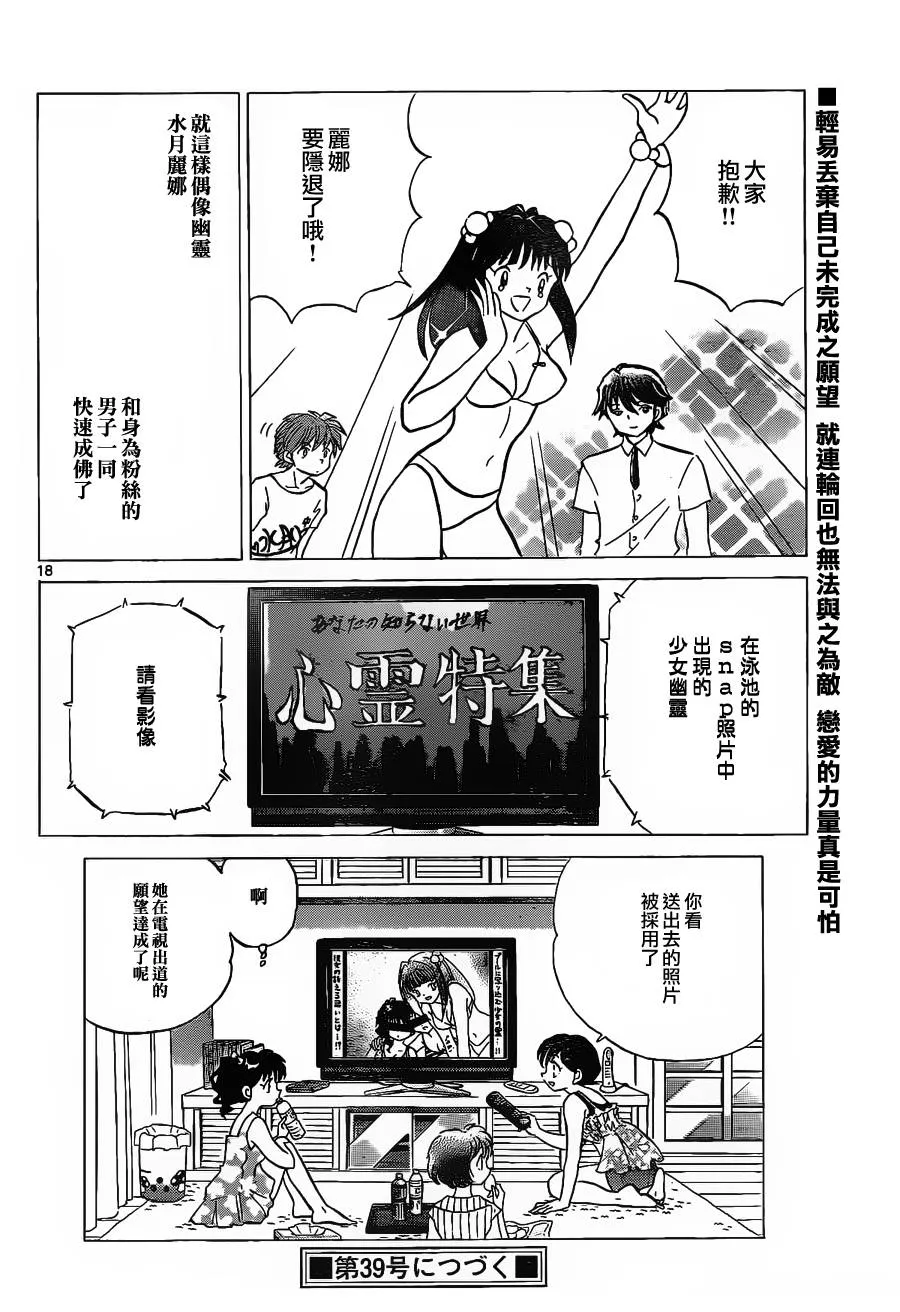 第109话 第18页