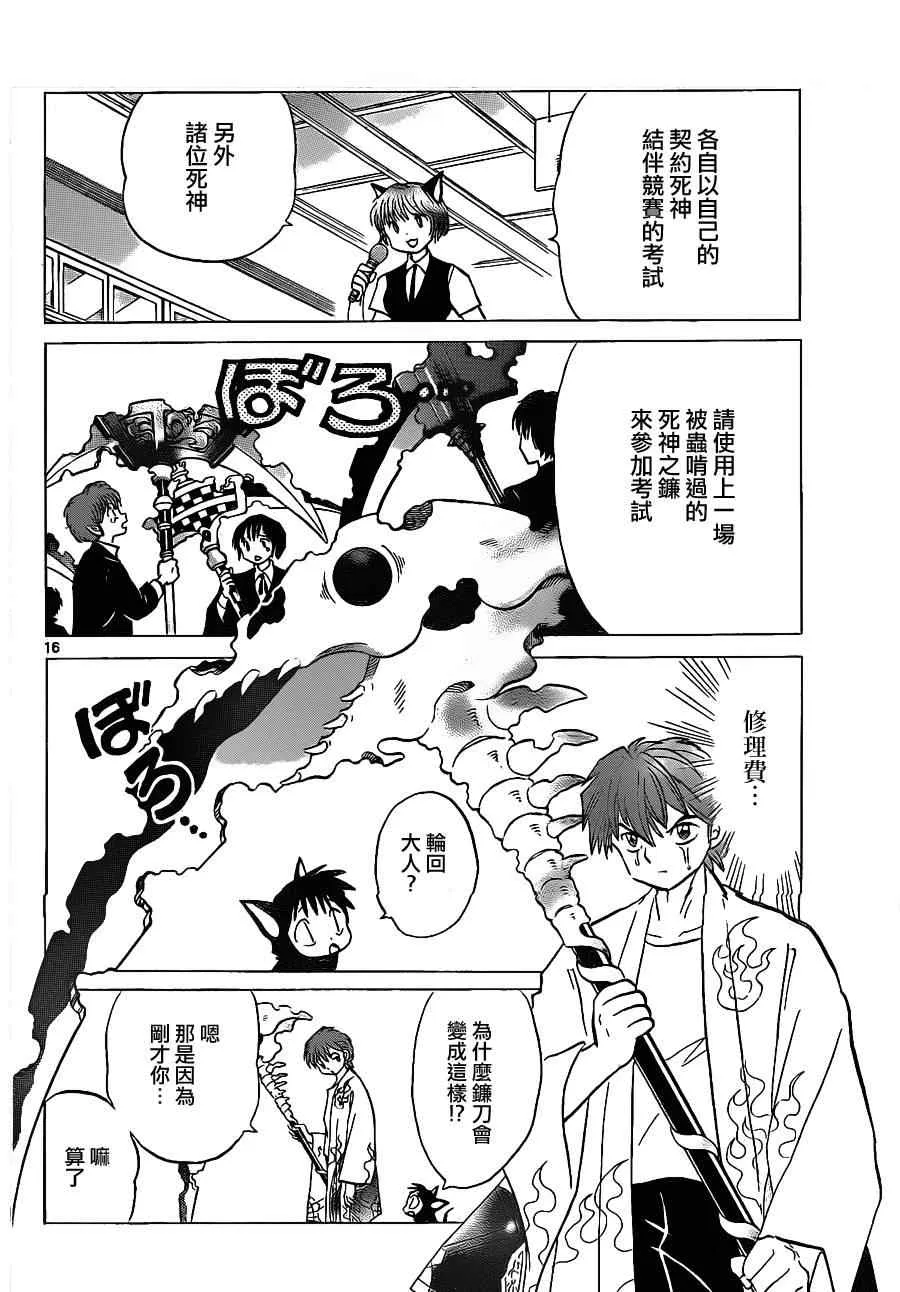 第110话 第16页