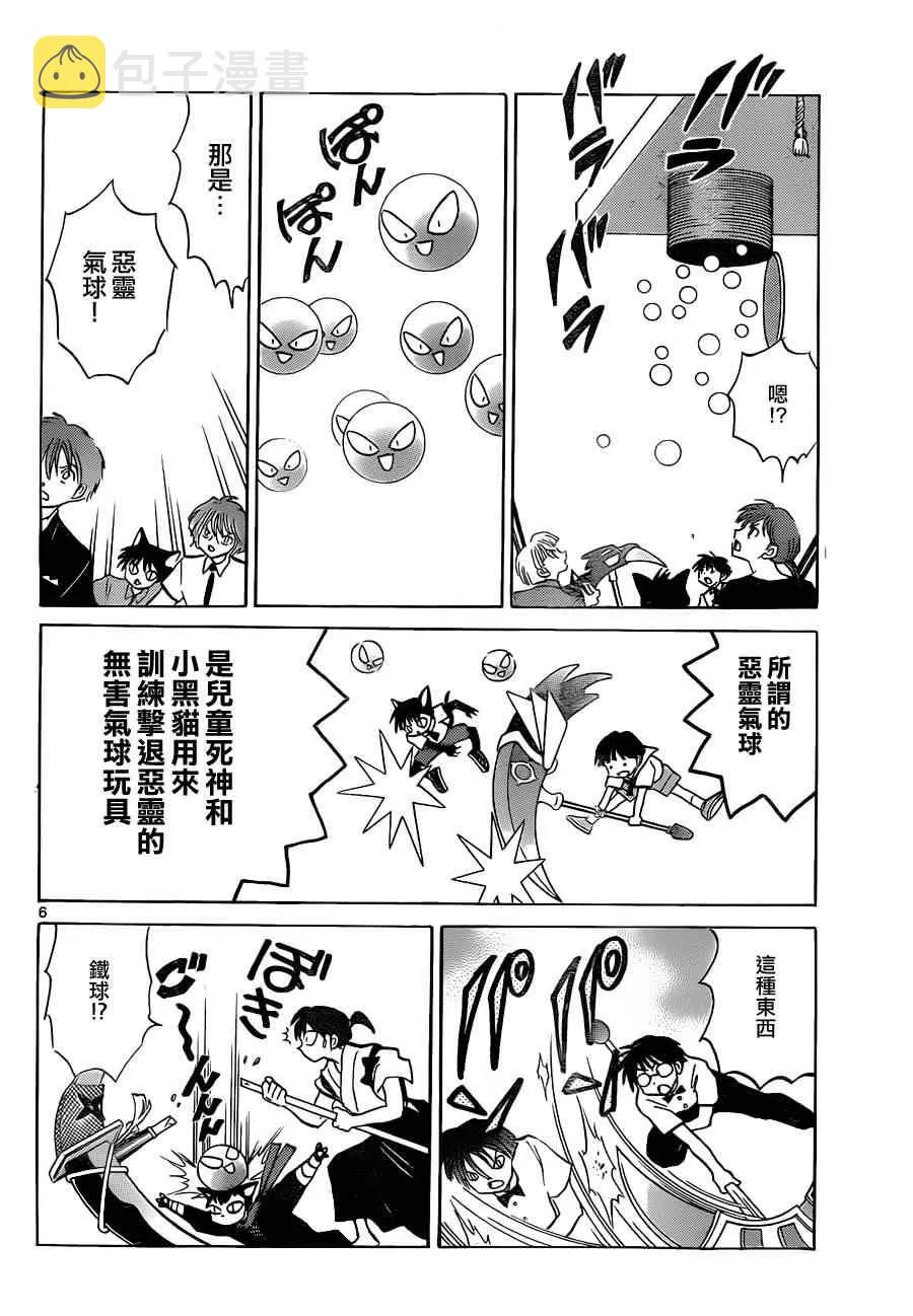 第111话 第6页