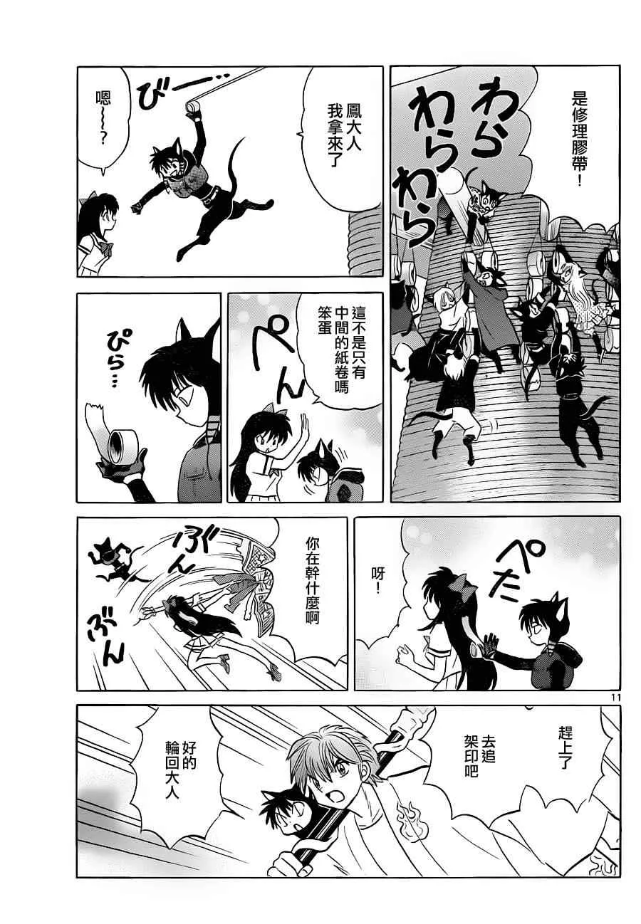 第111话 第11页