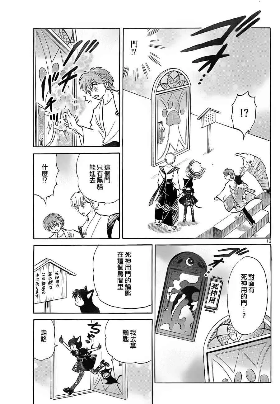 第111话 第13页