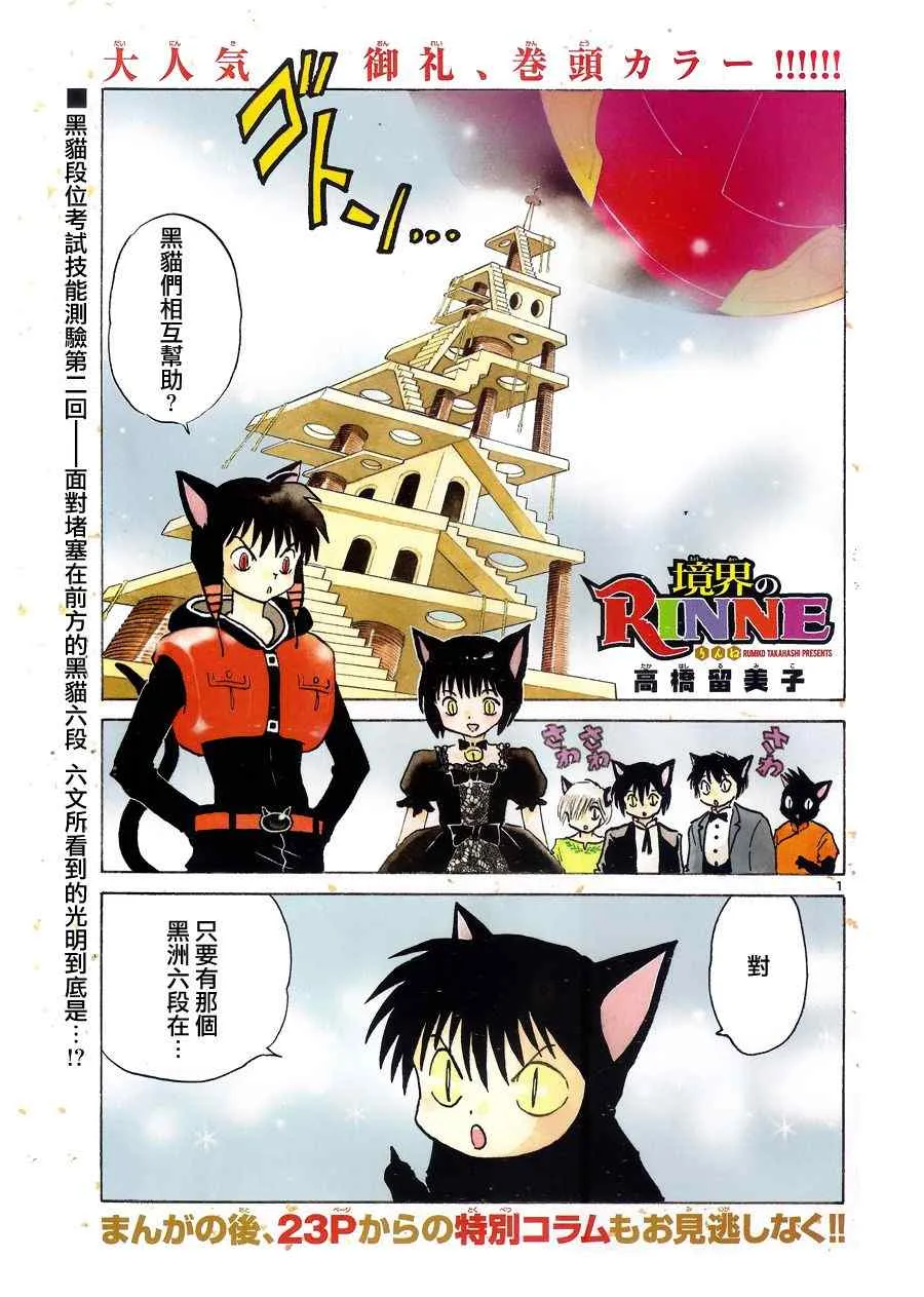 第112话 第1页