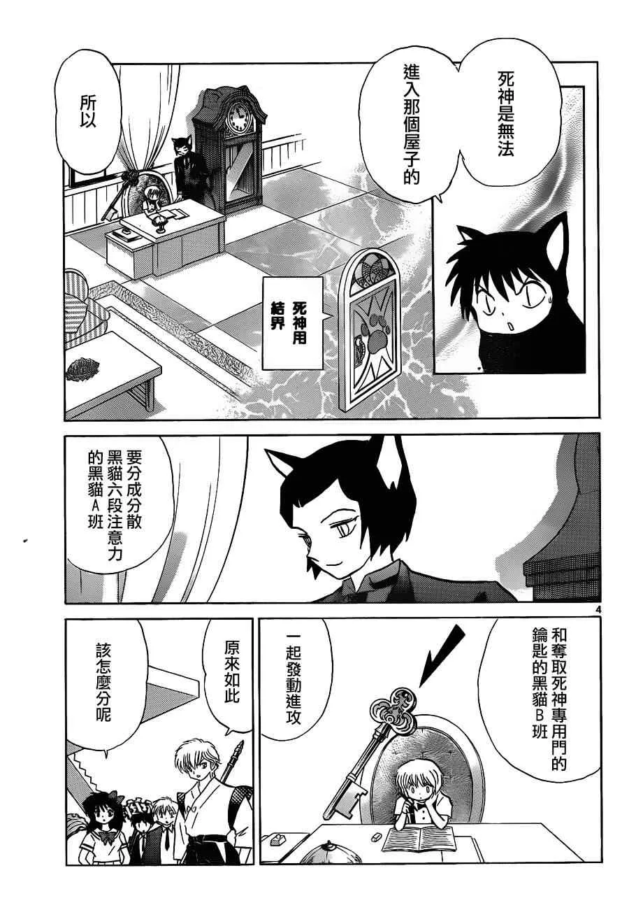 第112话 第3页