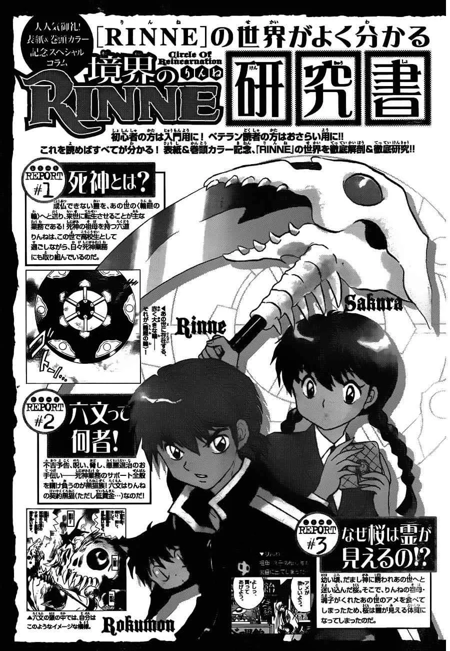 第112话 第19页