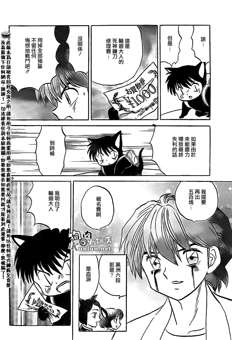 第114话 第16页