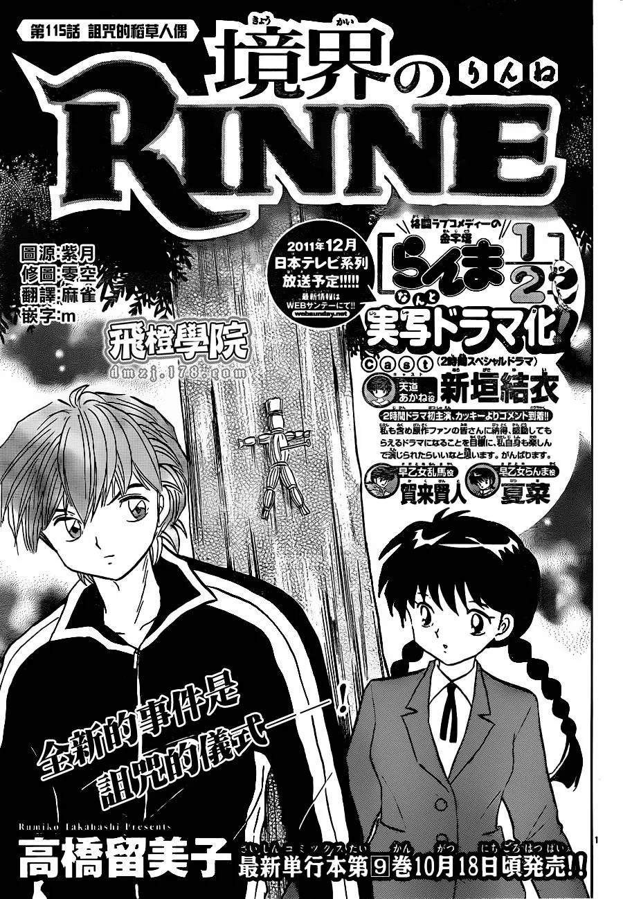 第115话 第1页