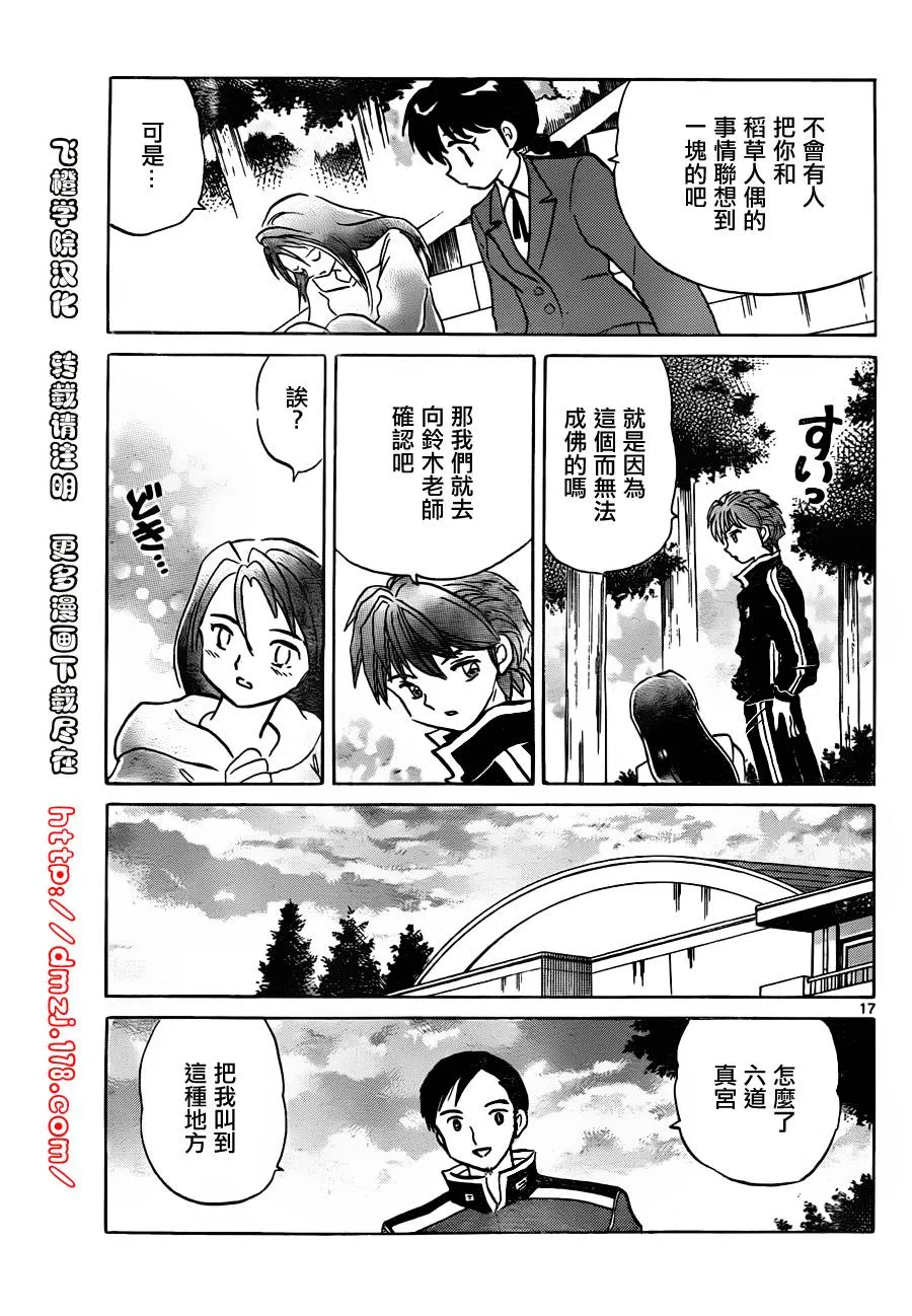 第115话 第17页