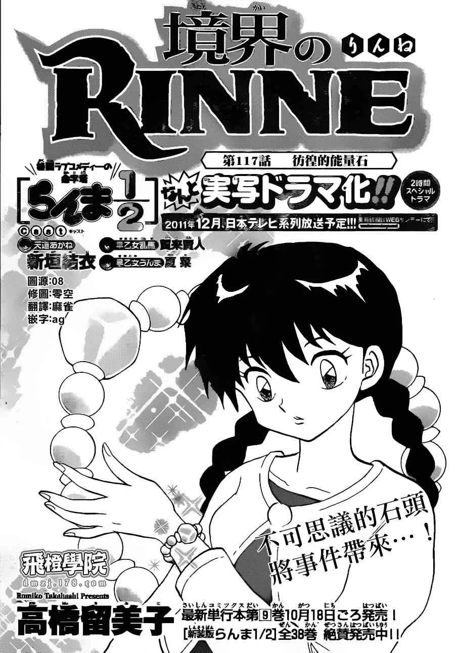 第117话 第1页