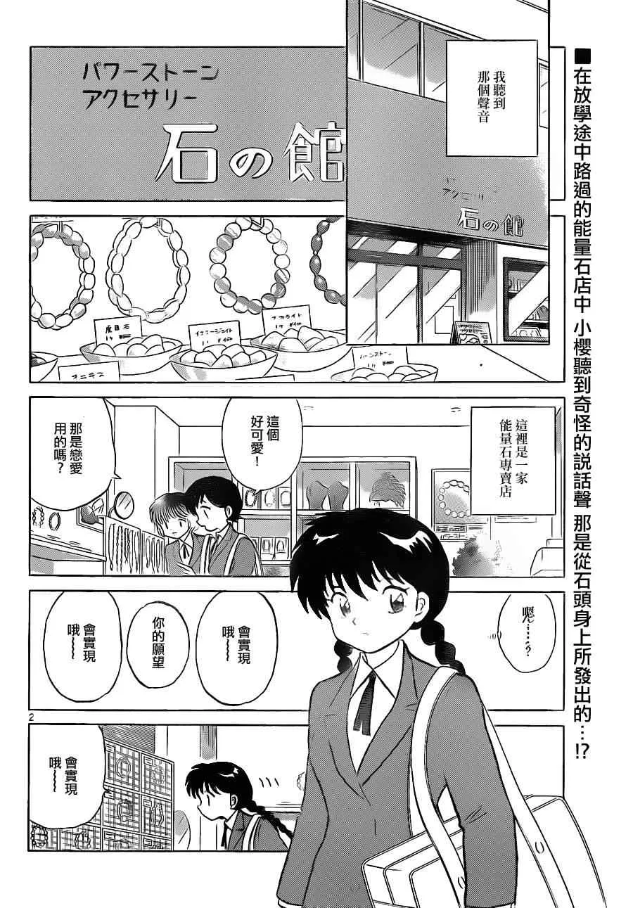 第117话 第2页