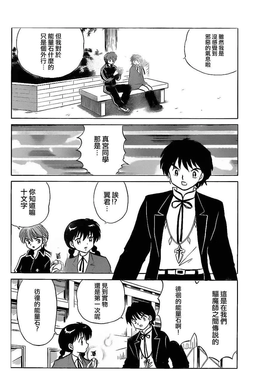 第117话 第6页