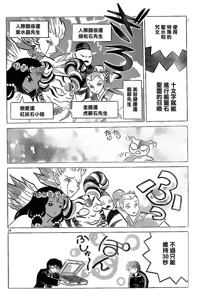 第117话 第14页