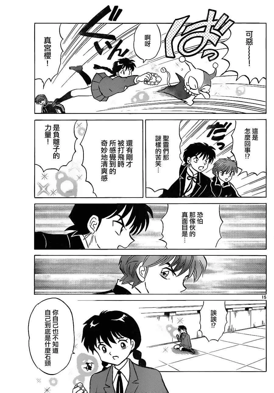 第117话 第15页