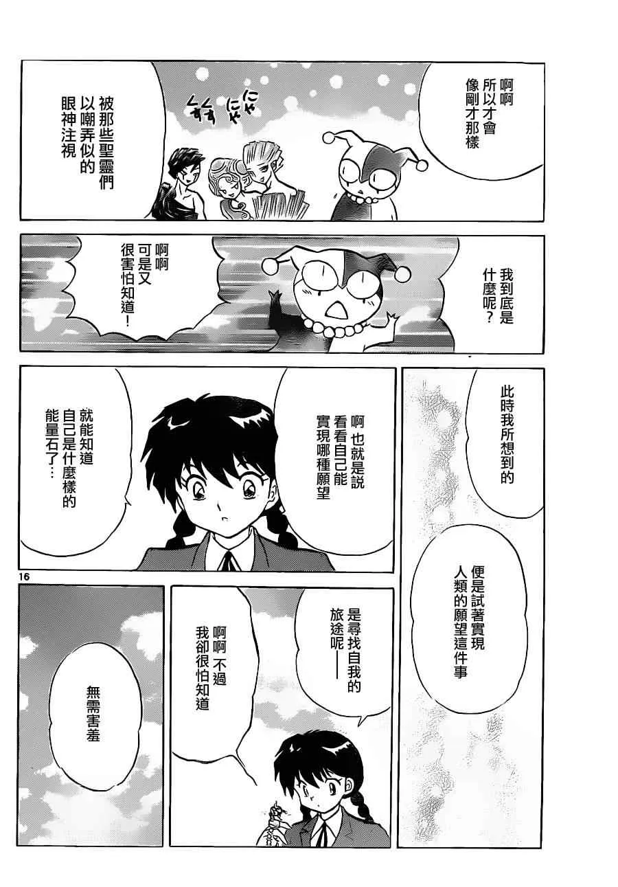 第117话 第16页