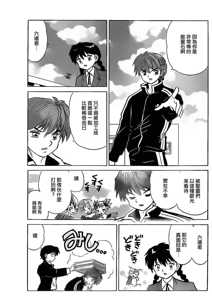 第117话 第17页