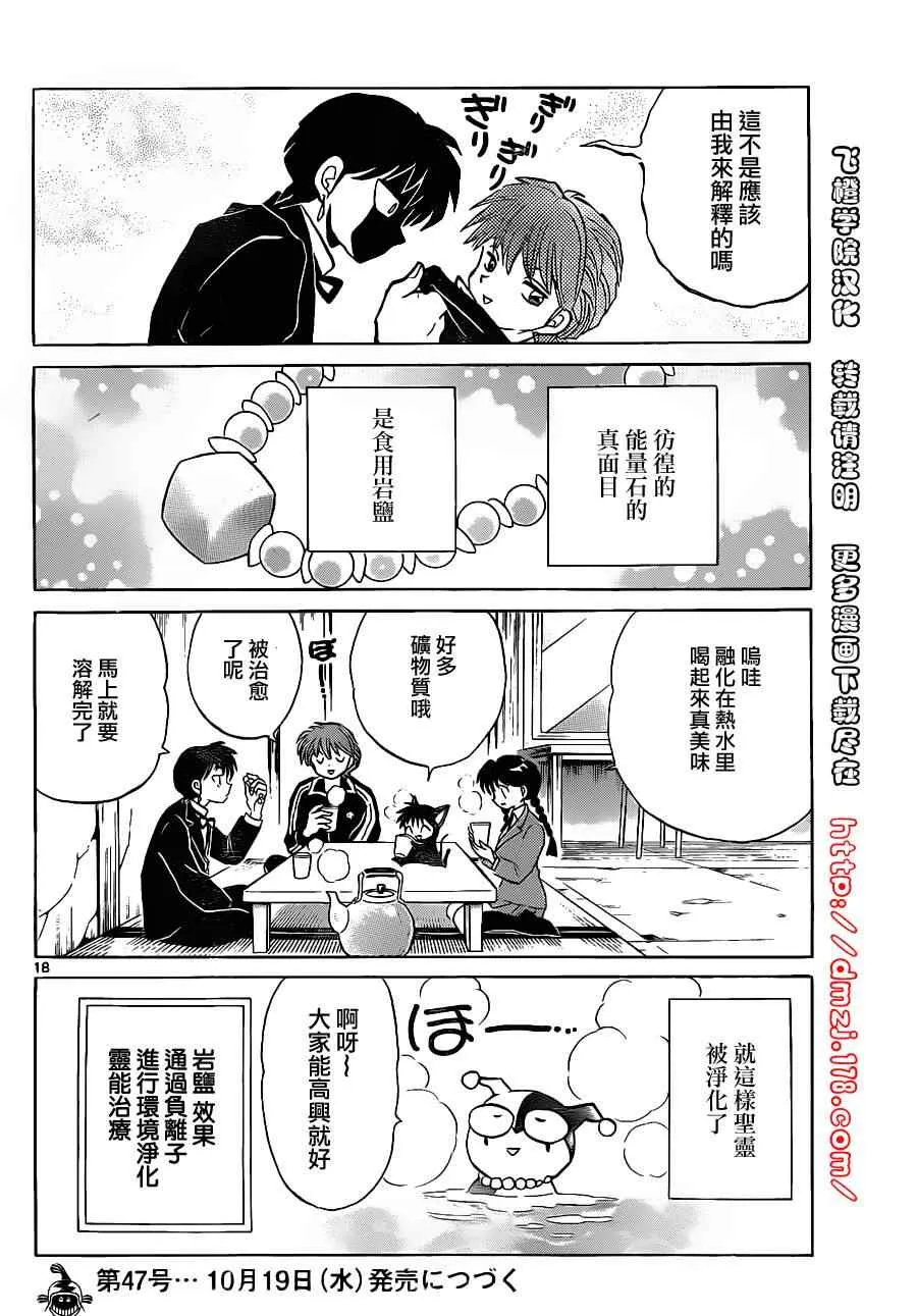 第117话 第18页