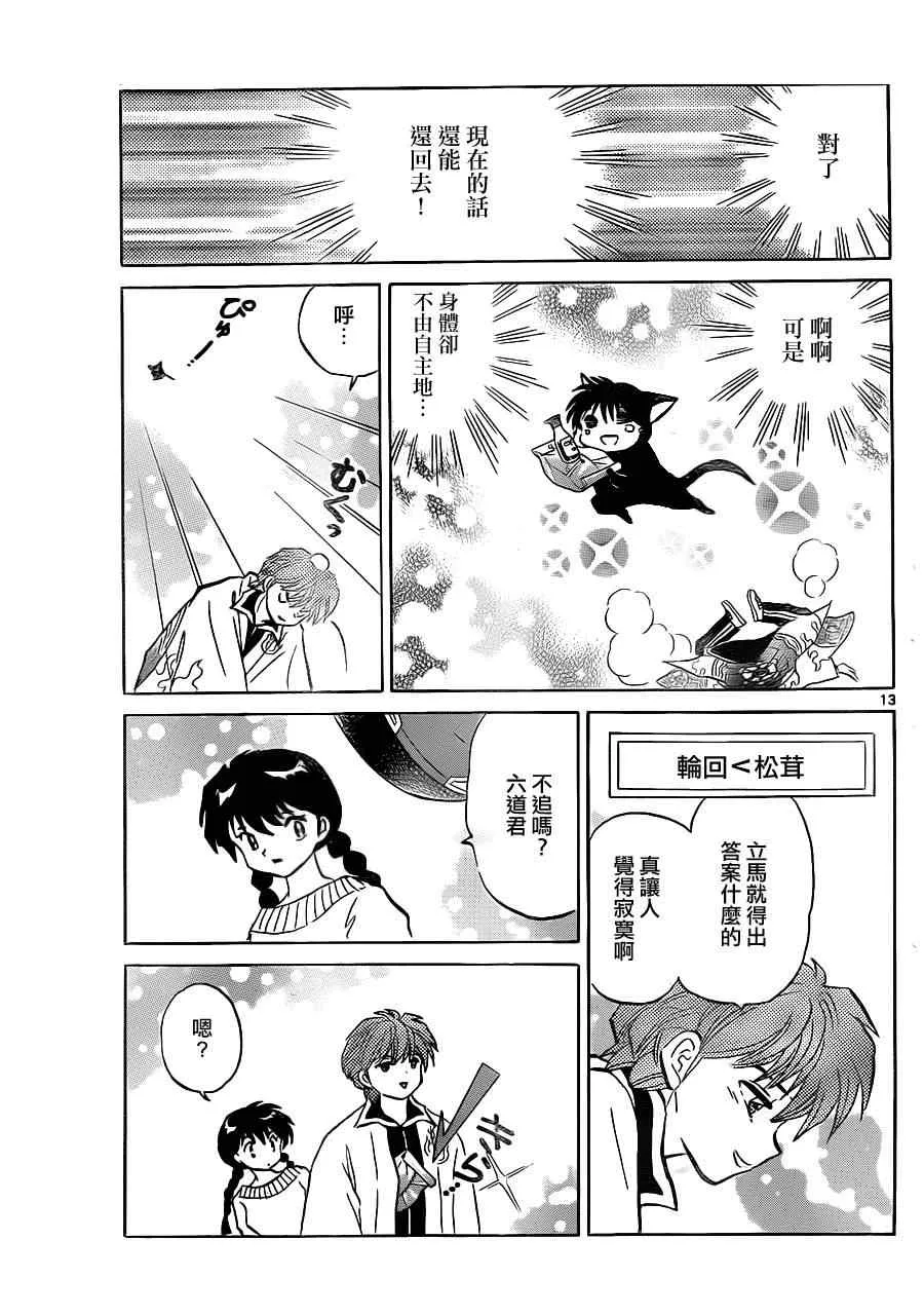 第118话 第13页