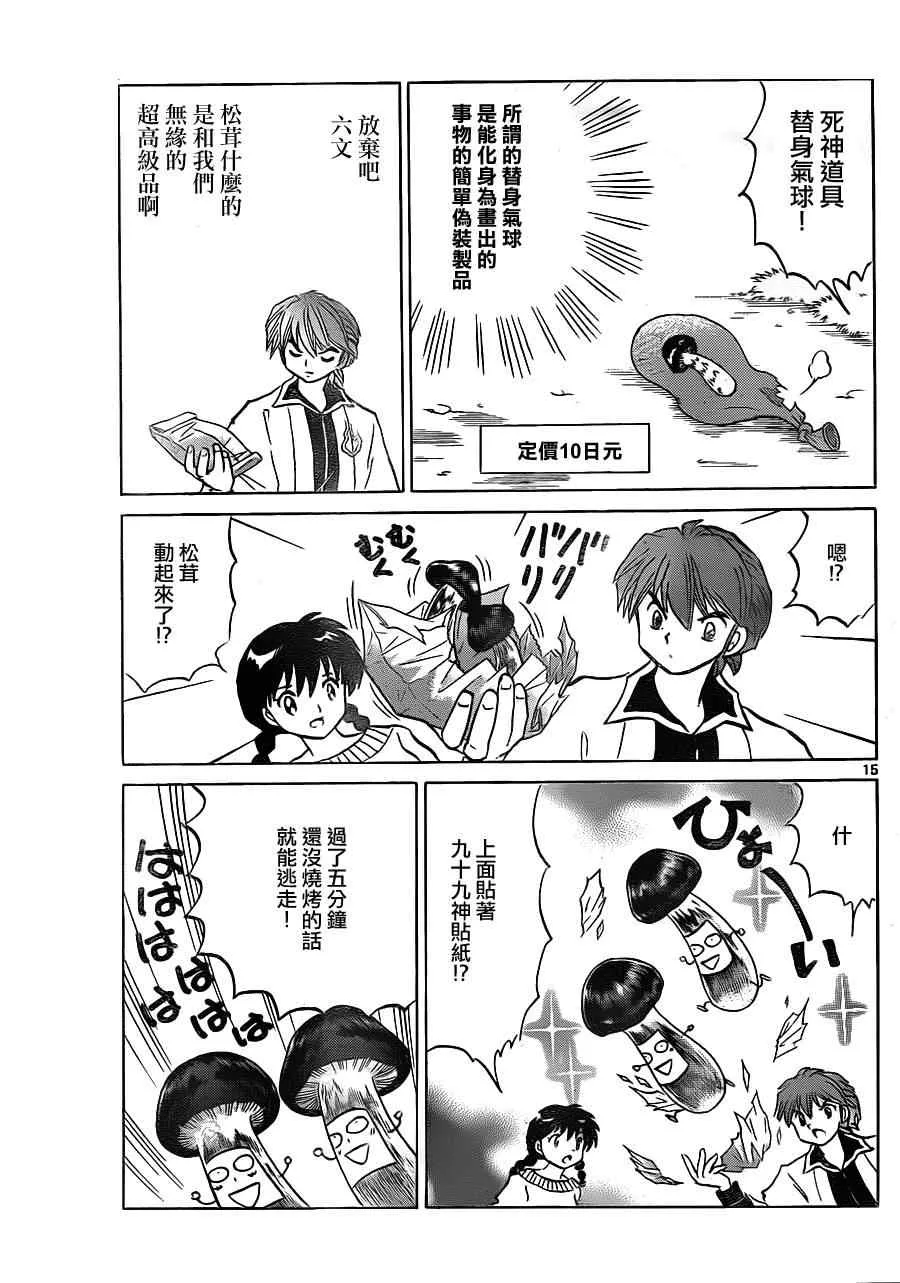 第118话 第15页