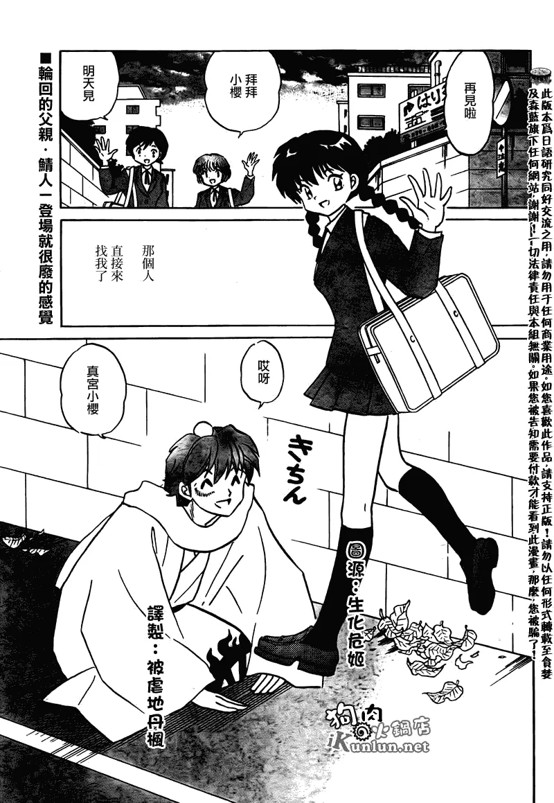 第119话 第2页