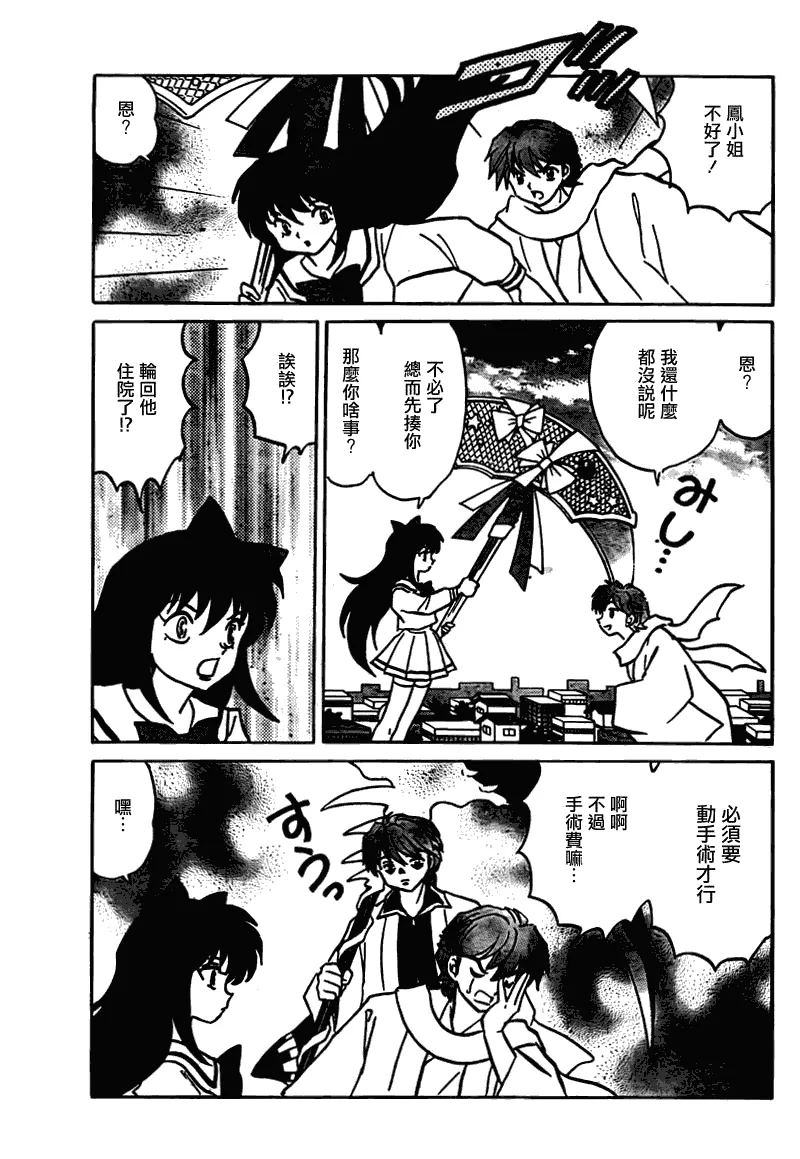 第119话 第7页