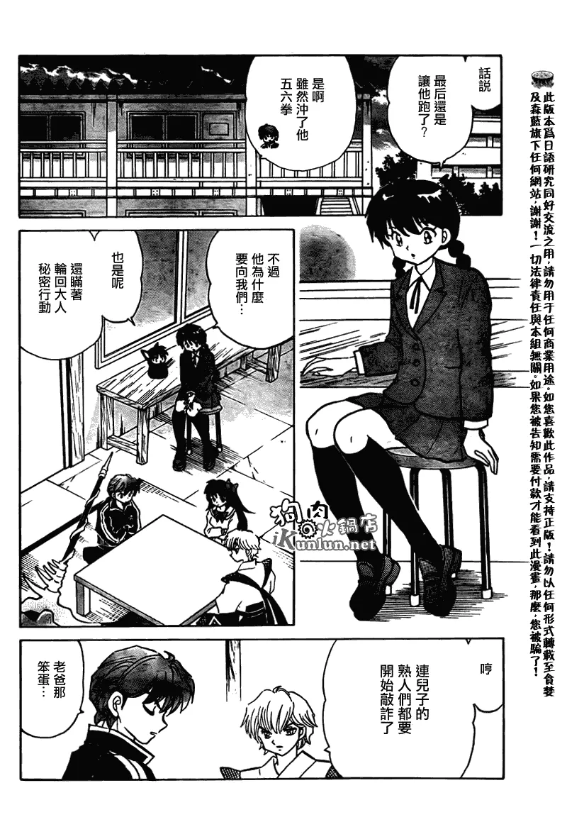 第119话 第8页