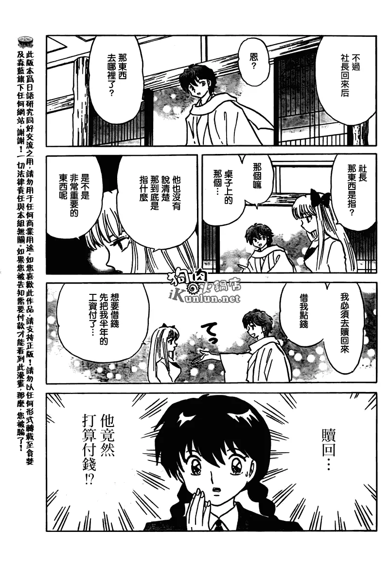第119话 第11页