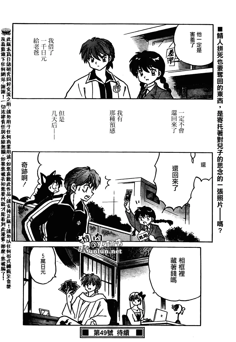 第119话 第18页