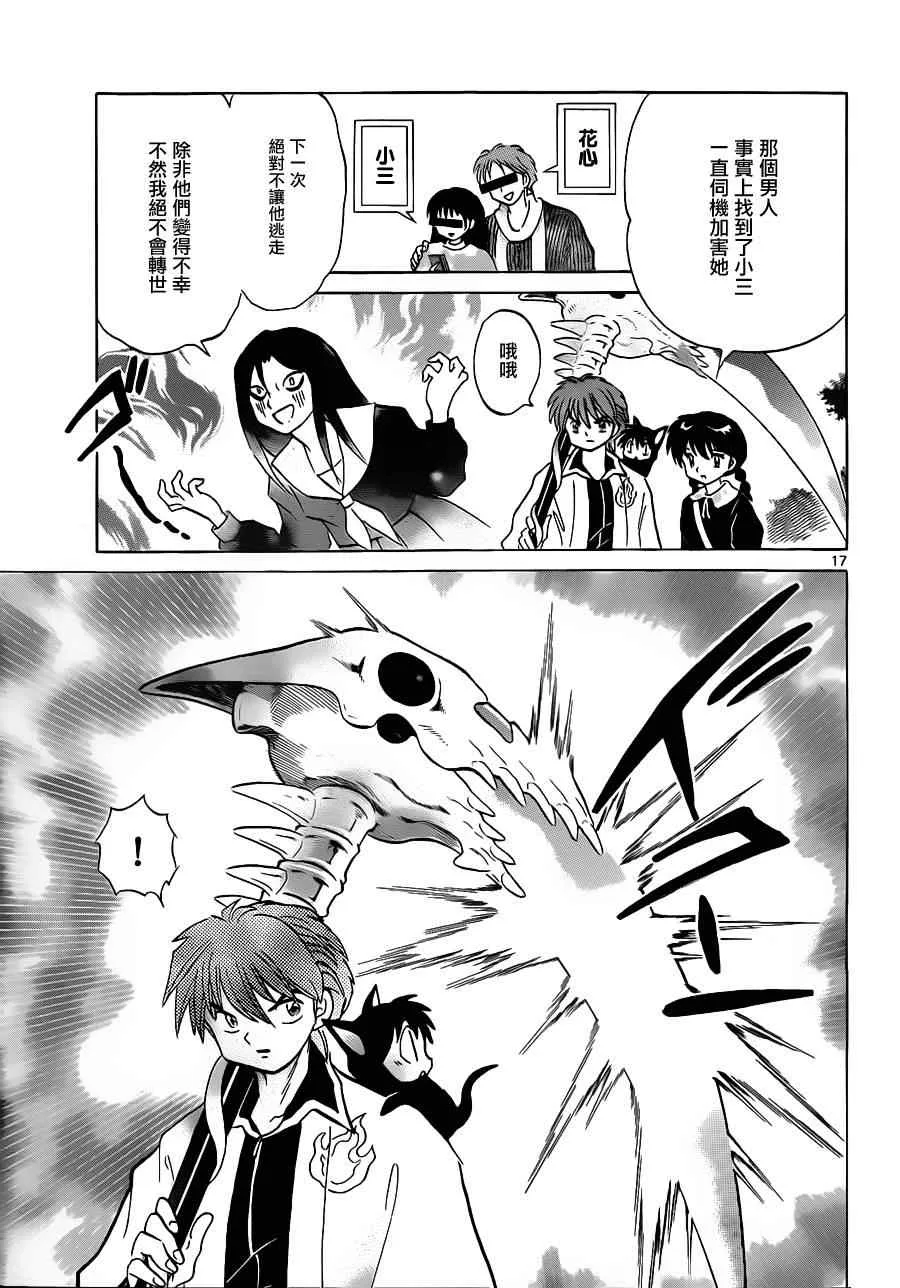 第120话 第17页