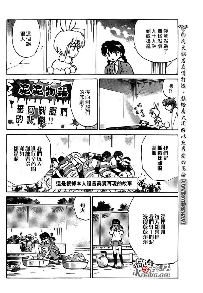 第122话 第12页
