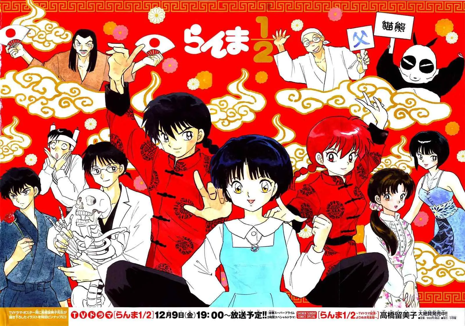 第125话 第20页
