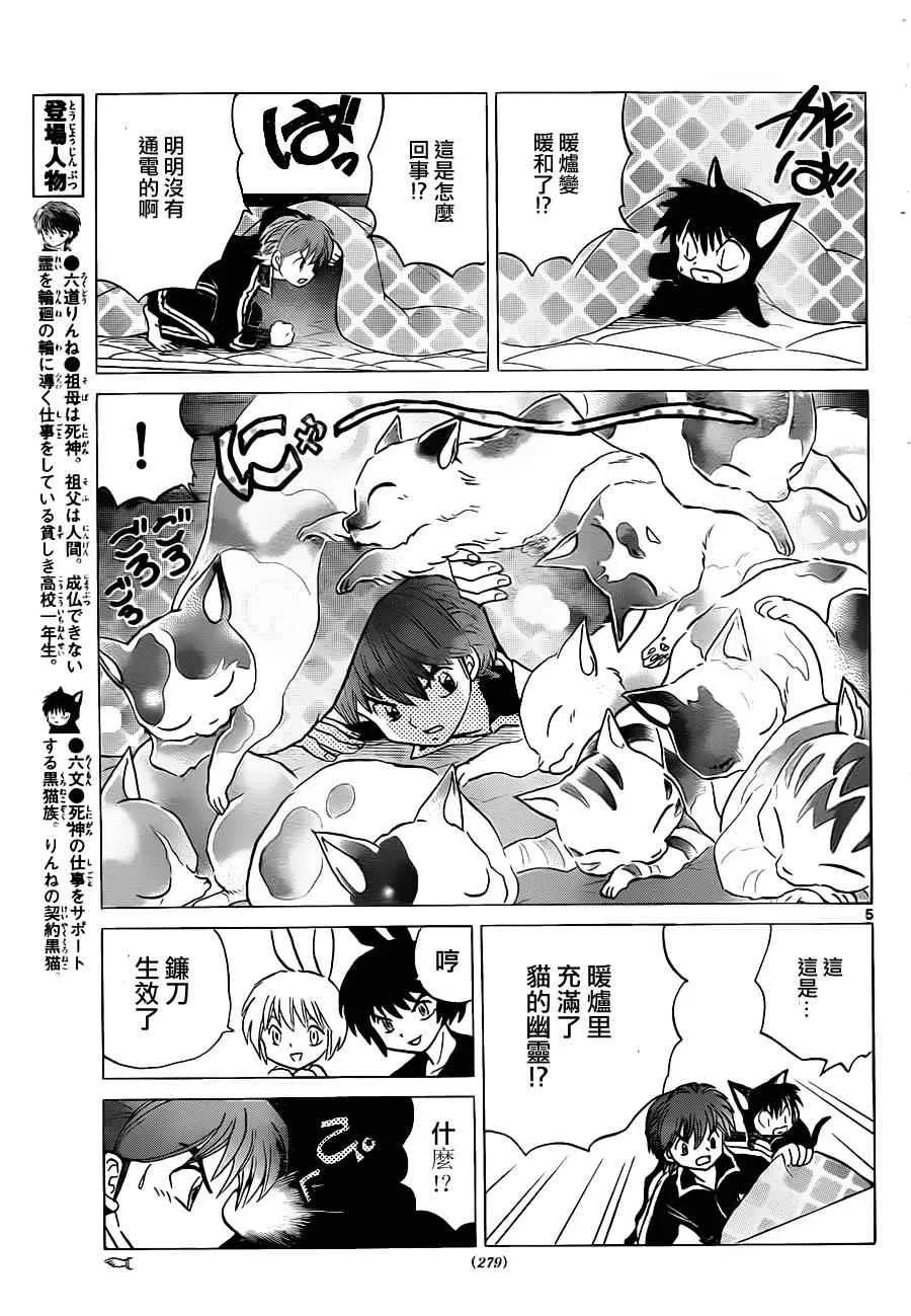 第126话 第5页