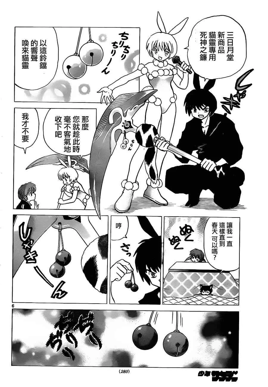 第126话 第6页