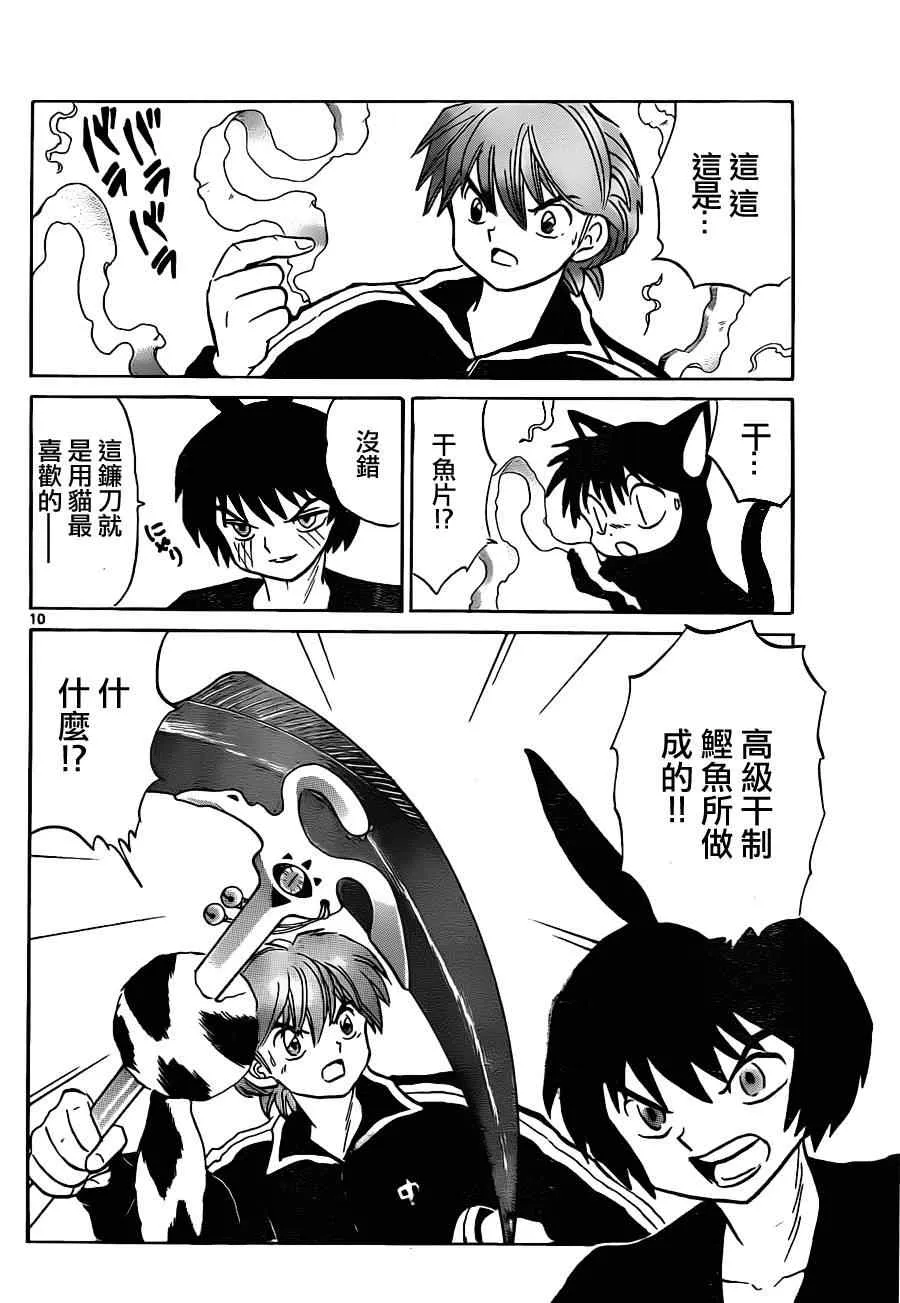 第126话 第10页