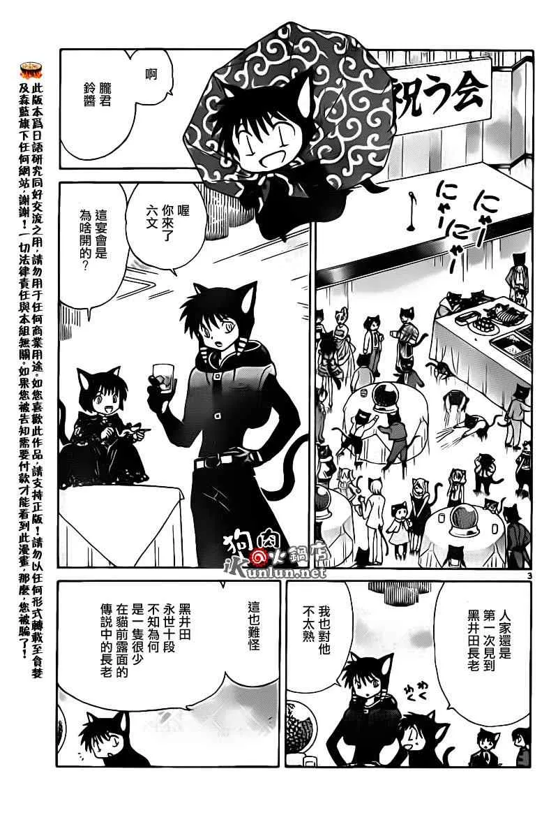 第130话 第3页